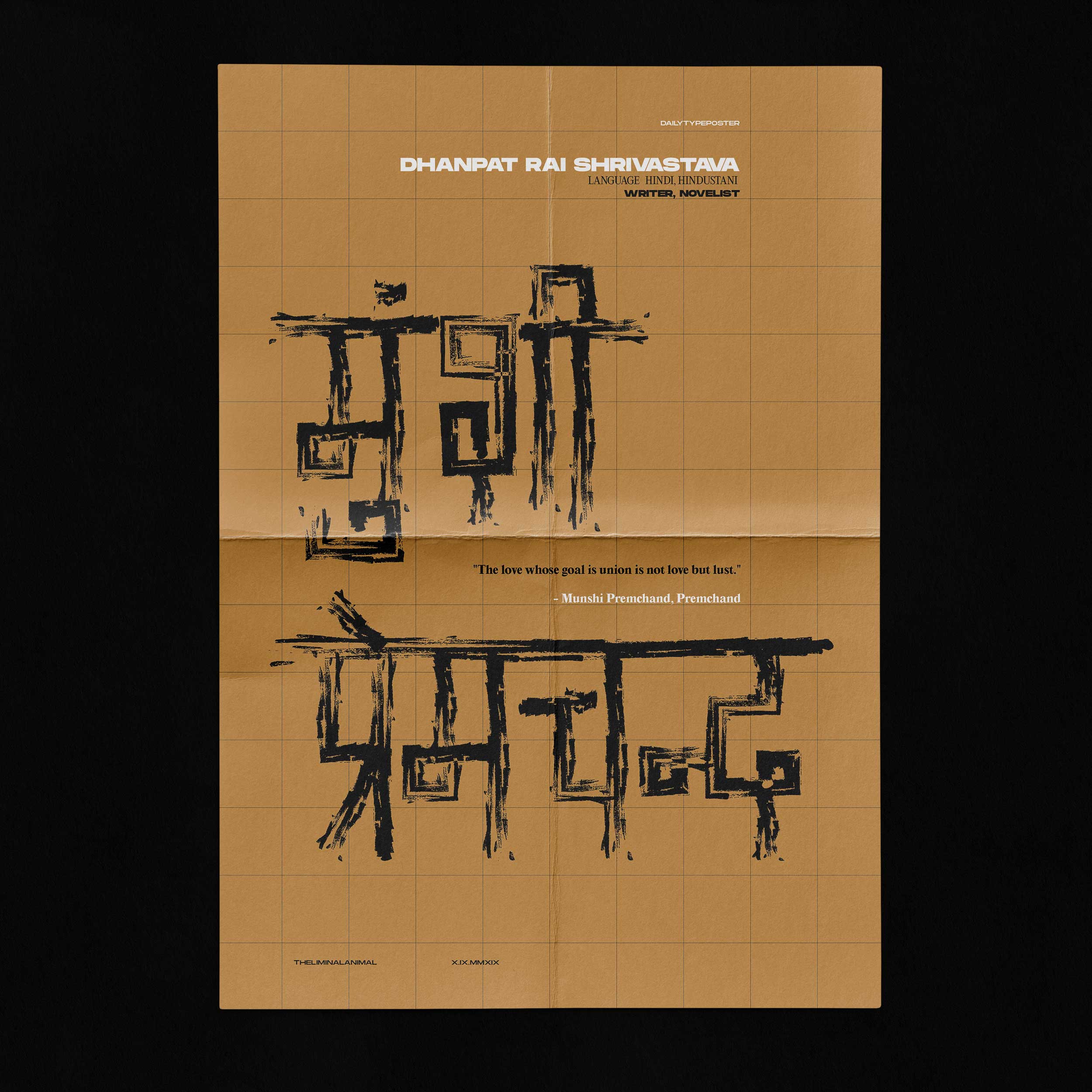 munshi_premchand_lettering_karthik_vernekar